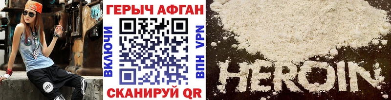 Героин VHQ Шумиха