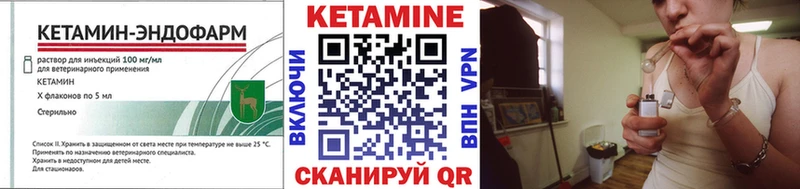 КЕТАМИН VHQ продажа наркотиков Шумиха