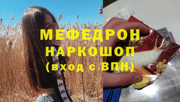 мефедрон Алексин