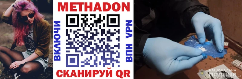Метадон VHQ darknet Telegram Шумиха