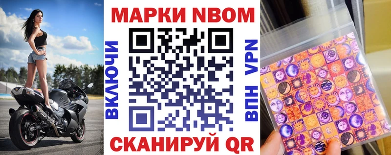 наркошоп  Шумиха  Марки N-bome 1,5мг 
