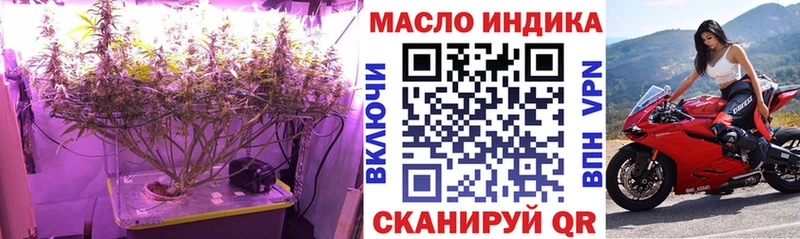 МЕГА онион  Шумиха  Дистиллят ТГК THC oil 